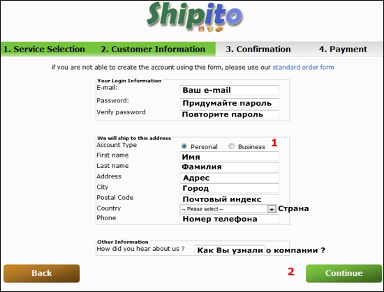 Регистрируемся в Shipito.com фото Регистрируемся в Shipito.com