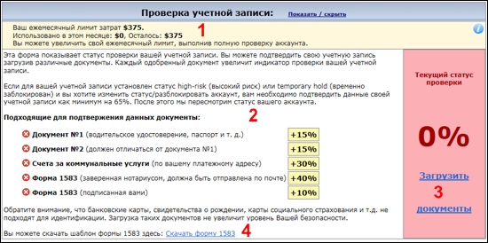 Детально об интерфейсе аккаунта Shipito.com